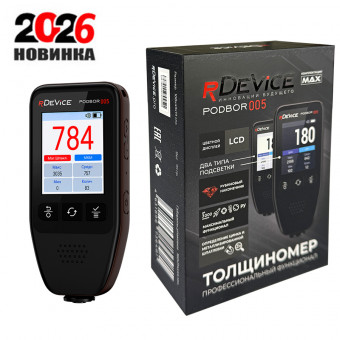 Толщиномер RDEVICE PODBOR 005 Толщиномер RDEVICE PODBOR 005