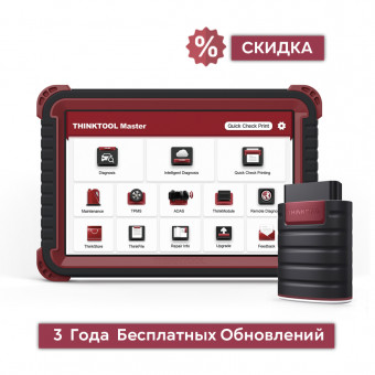 THINKTOOL MASTER THINKTOOL MASTER