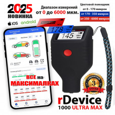 Толщиномер rDevice RD-1000 ULTRA MAX (до 6000 мкм., все существующие опции) Толщиномер rDevice RD-1000 ULTRA MAX (до 6000 мкм., все существующие опции)